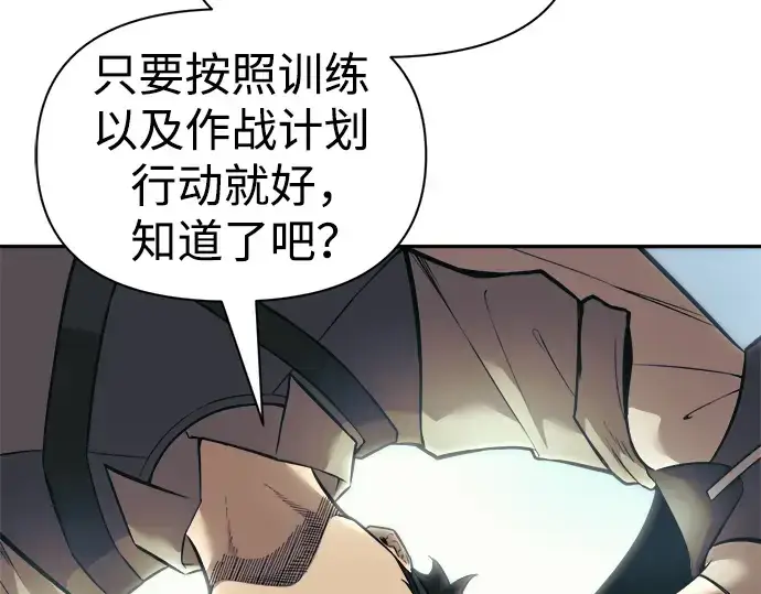 《成为塔防游戏里的暴君》第74话图60