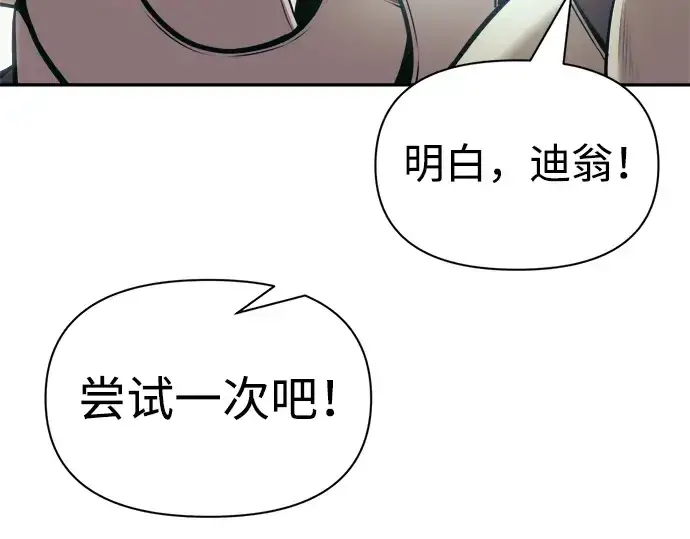 《成为塔防游戏里的暴君》第74话图63
