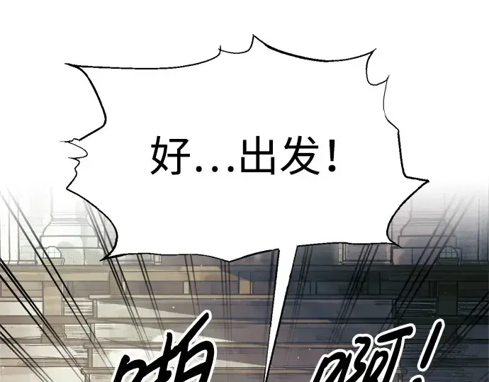 《成为塔防游戏里的暴君》第74话图65