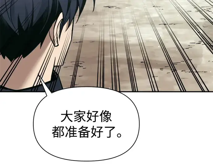 《成为塔防游戏里的暴君》第74话图67