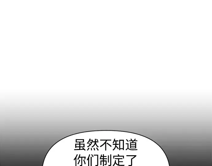《成为塔防游戏里的暴君》第74话图69