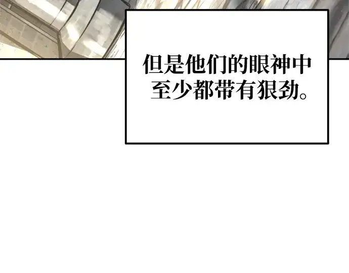 《成为塔防游戏里的暴君》第74话图7