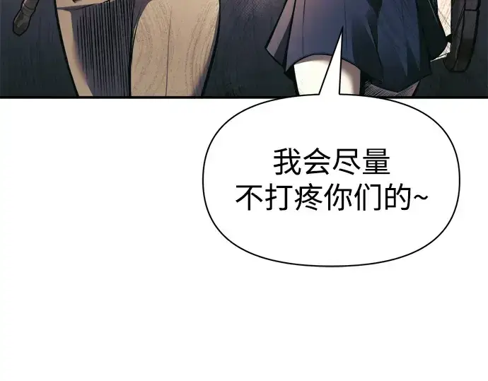 《成为塔防游戏里的暴君》第74话图73