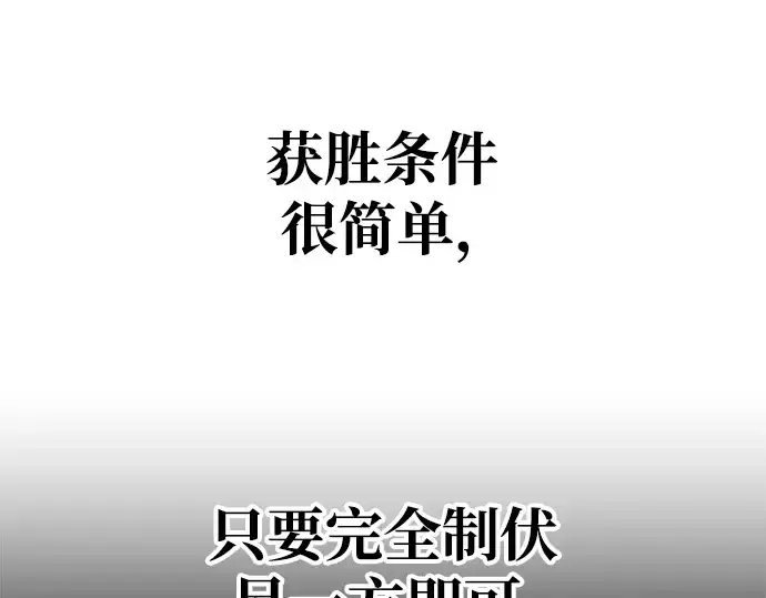 《成为塔防游戏里的暴君》第74话图76