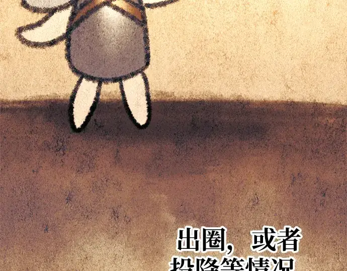 《成为塔防游戏里的暴君》第74话图79