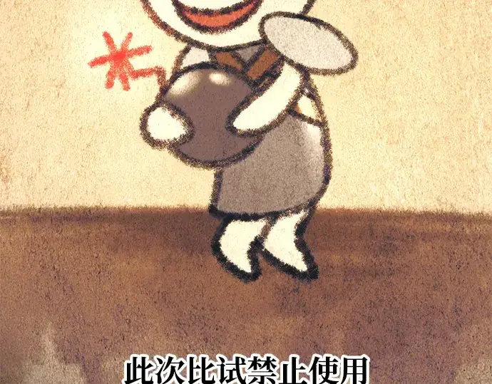 《成为塔防游戏里的暴君》第74话图83
