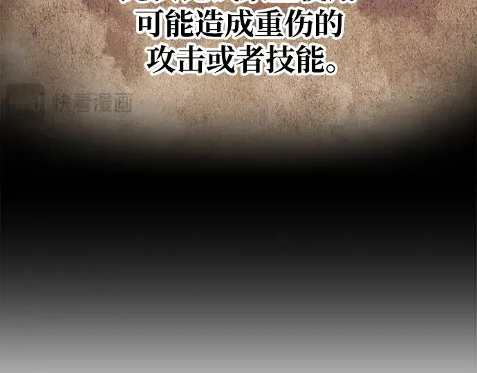 《成为塔防游戏里的暴君》第74话图84