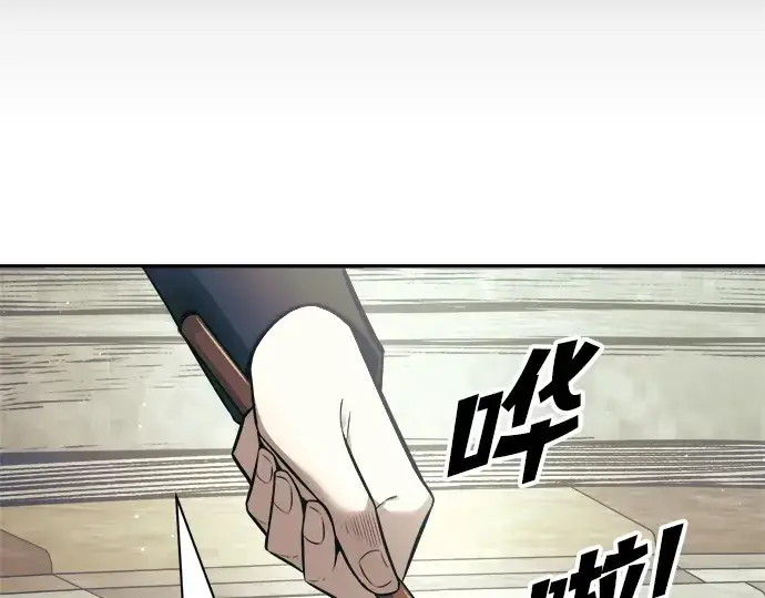 《成为塔防游戏里的暴君》第74话图86