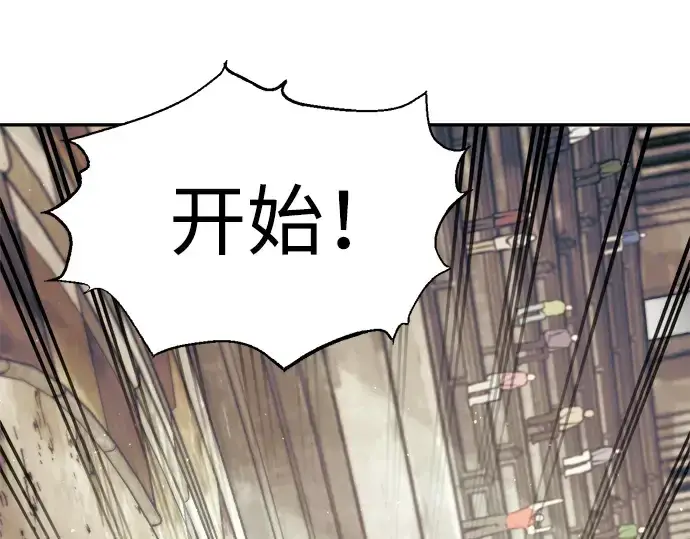 《成为塔防游戏里的暴君》第74话图89