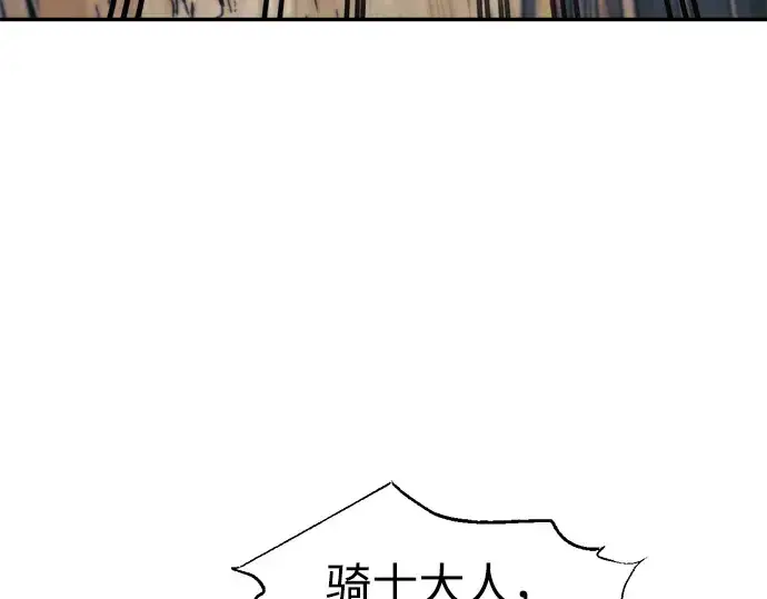《成为塔防游戏里的暴君》第74话图94