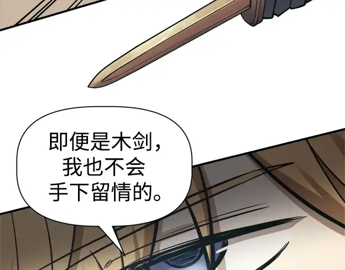 《成为塔防游戏里的暴君》第74话图98