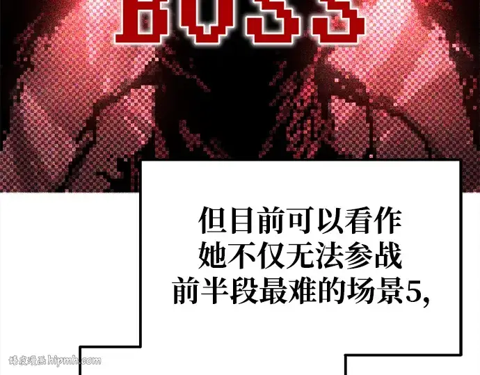 《成为塔防游戏里的暴君》第75话图104