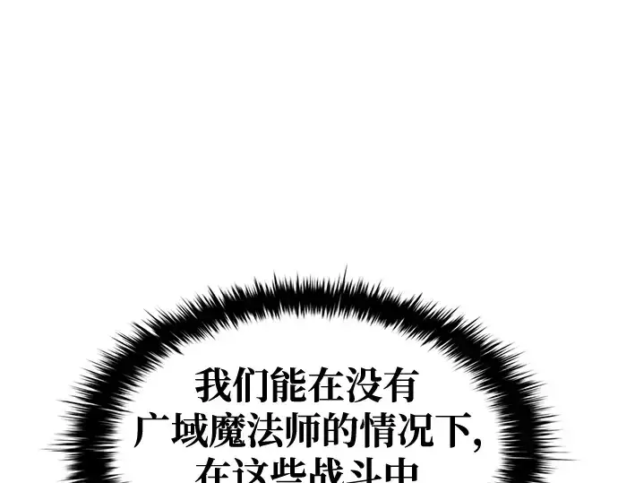 《成为塔防游戏里的暴君》第75话图106