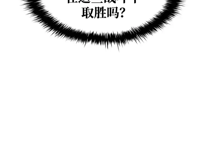 《成为塔防游戏里的暴君》第75话图107