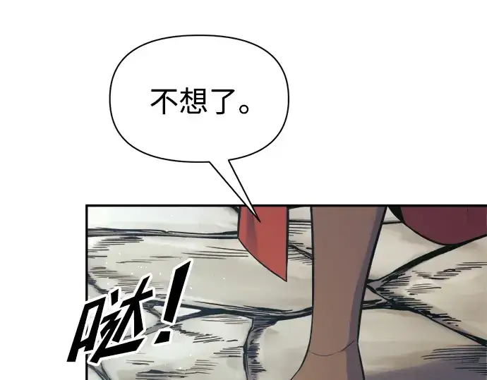 《成为塔防游戏里的暴君》第75话图108