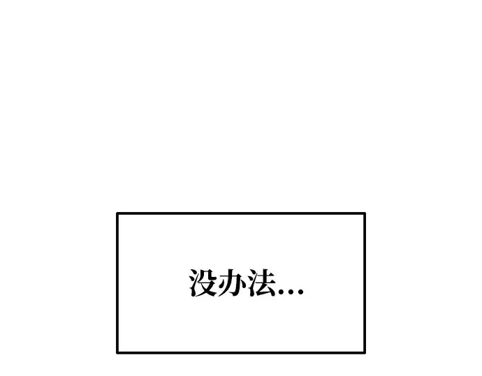 《成为塔防游戏里的暴君》第75话图110