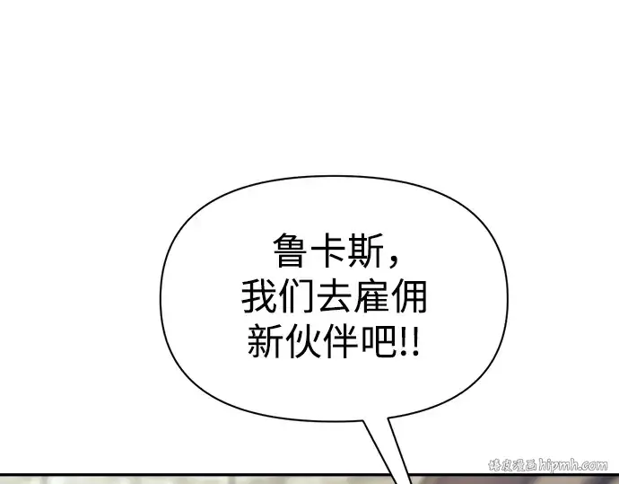 《成为塔防游戏里的暴君》第75话图112