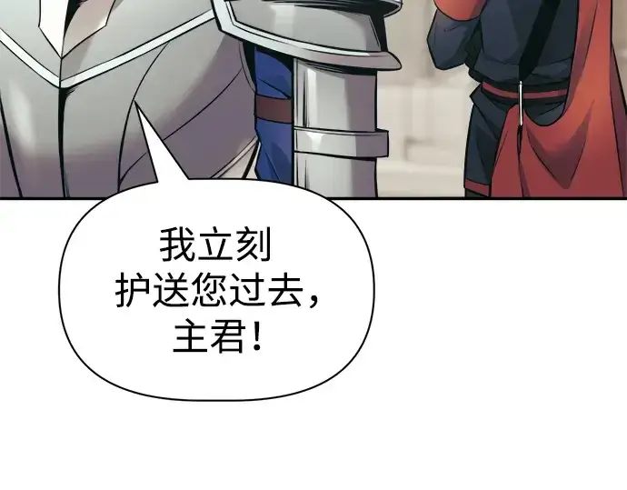 《成为塔防游戏里的暴君》第75话图114
