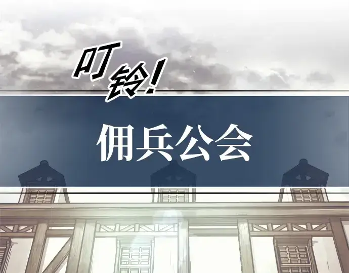 《成为塔防游戏里的暴君》第75话图119