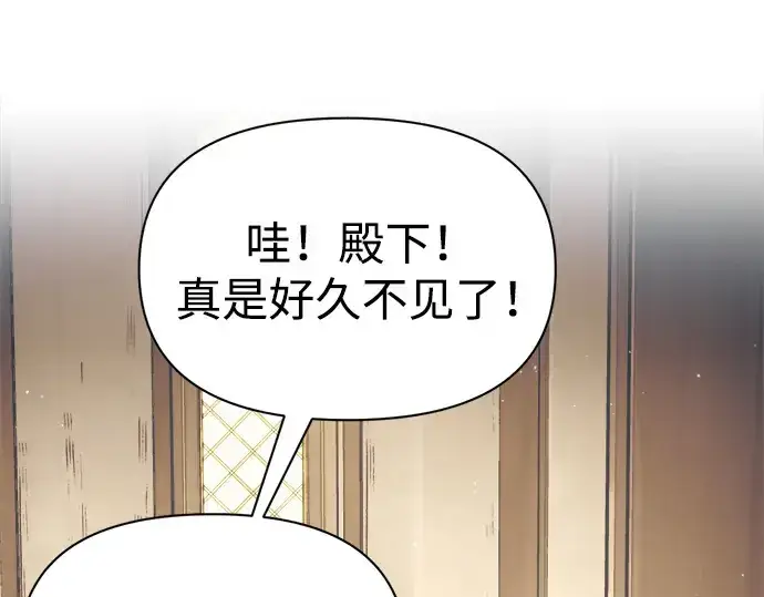《成为塔防游戏里的暴君》第75话图12