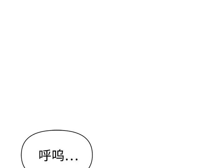 《成为塔防游戏里的暴君》第75话图122