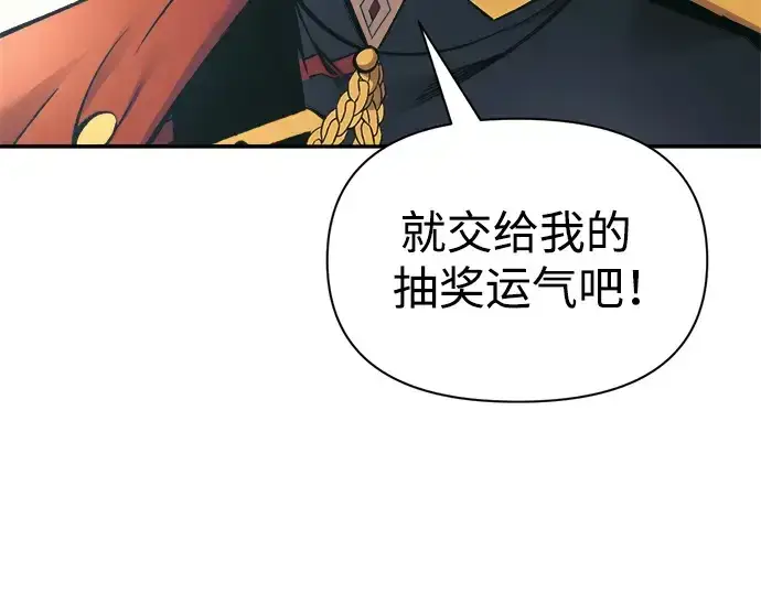 《成为塔防游戏里的暴君》第75话图124