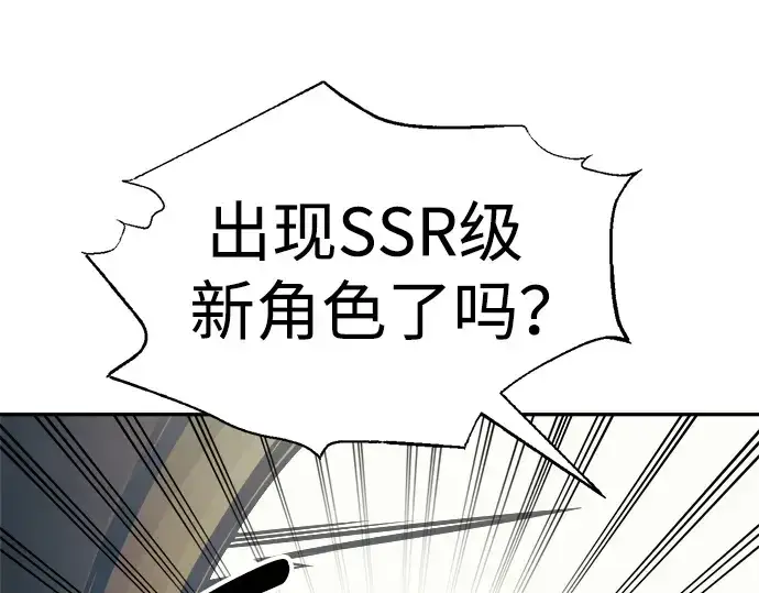 《成为塔防游戏里的暴君》第75话图126