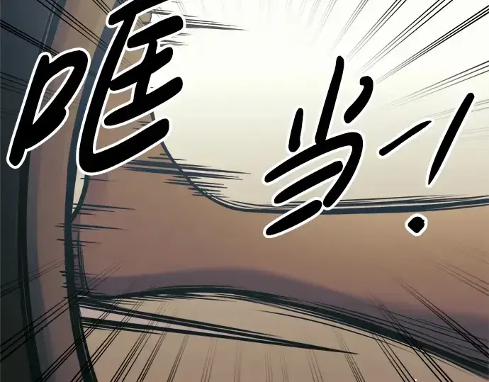 《成为塔防游戏里的暴君》第75话图127