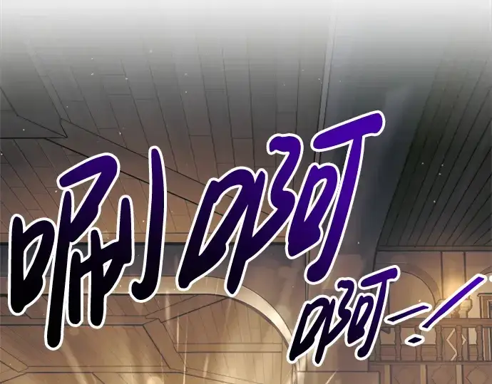 《成为塔防游戏里的暴君》第75话图129