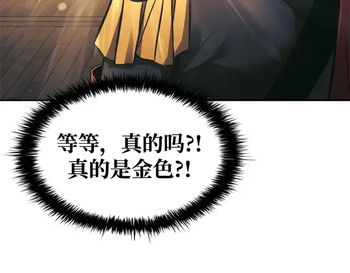 《成为塔防游戏里的暴君》第75话图131