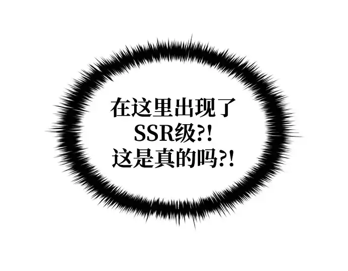 《成为塔防游戏里的暴君》第75话图133