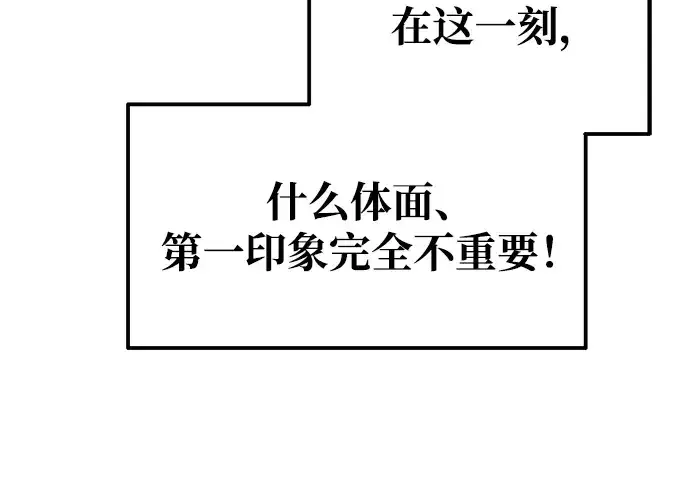 《成为塔防游戏里的暴君》第75话图137