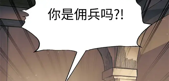 《成为塔防游戏里的暴君》第75话图140