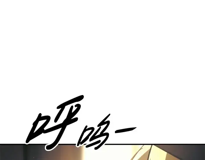 《成为塔防游戏里的暴君》第75话图143