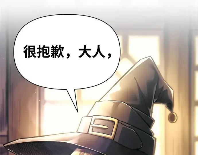 《成为塔防游戏里的暴君》第75话图146