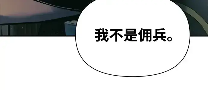 《成为塔防游戏里的暴君》第75话图149