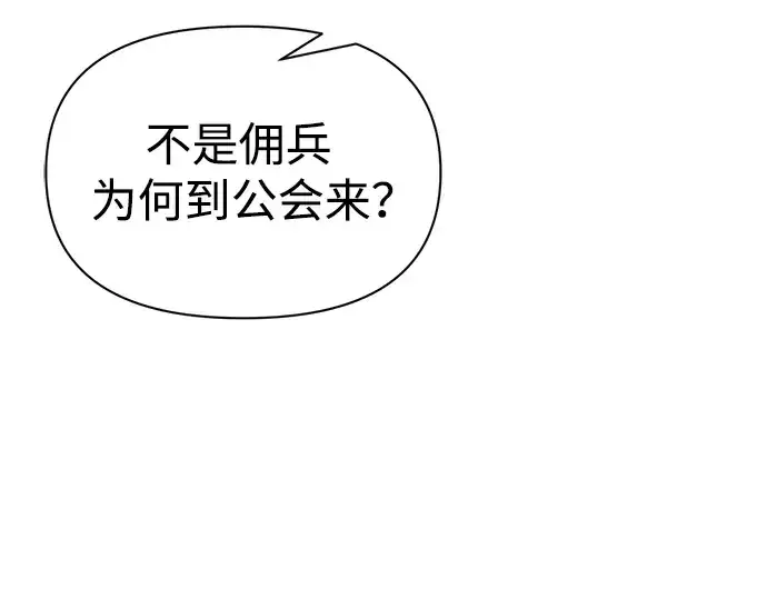 《成为塔防游戏里的暴君》第75话图150