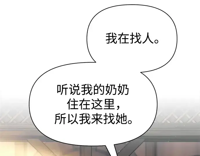 《成为塔防游戏里的暴君》第75话图151