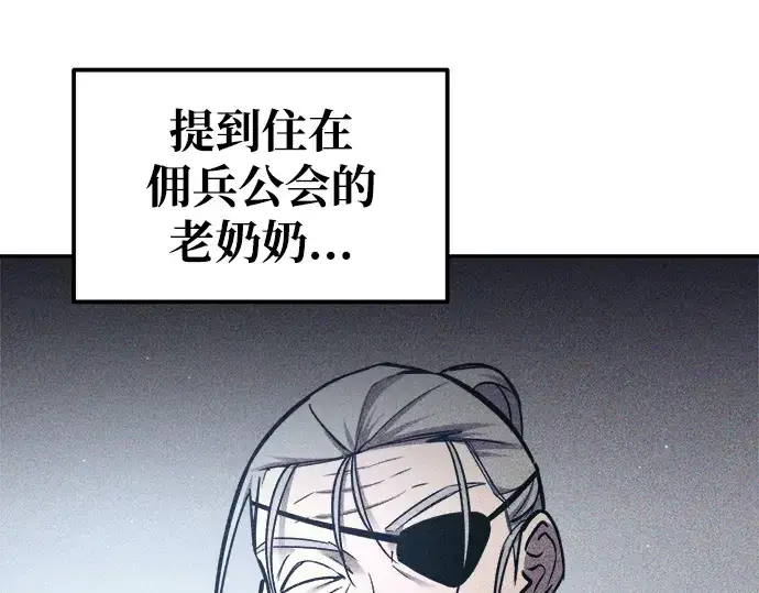《成为塔防游戏里的暴君》第75话图156