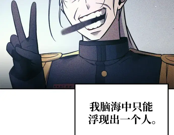 《成为塔防游戏里的暴君》第75话图157