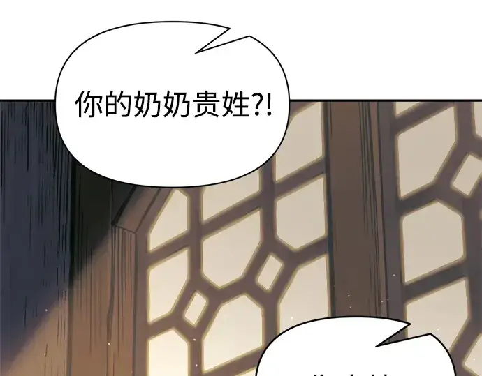 《成为塔防游戏里的暴君》第75话图159