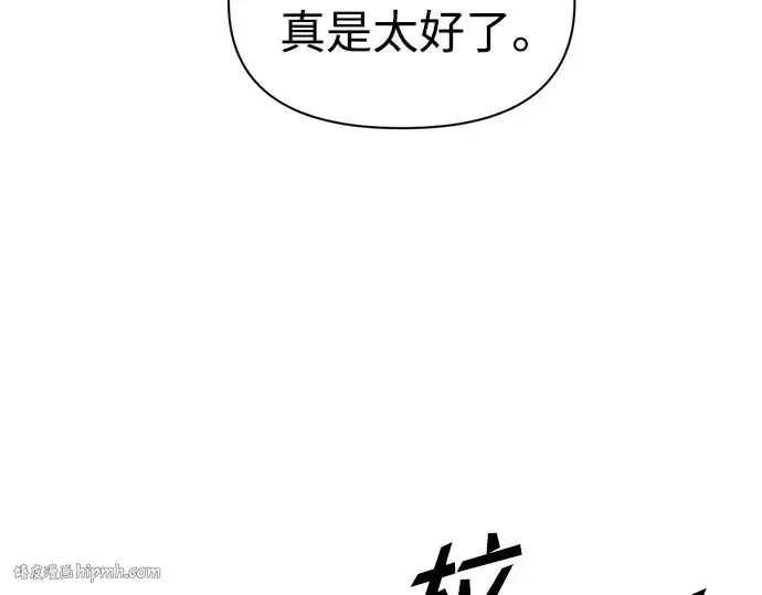 《成为塔防游戏里的暴君》第75话图16