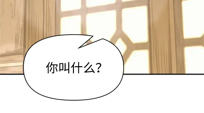 《成为塔防游戏里的暴君》第75话图161