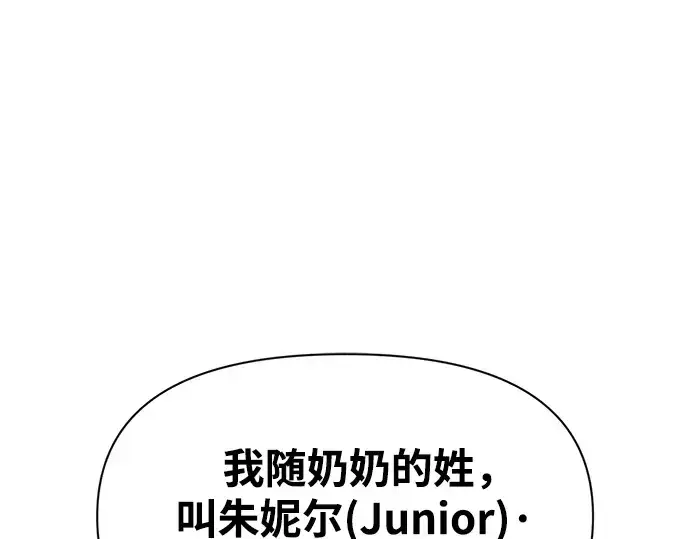 《成为塔防游戏里的暴君》第75话图162
