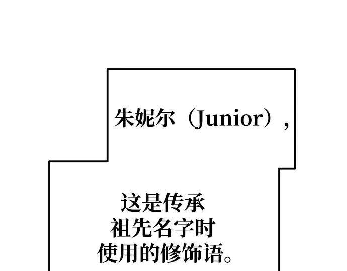 《成为塔防游戏里的暴君》第75话图166