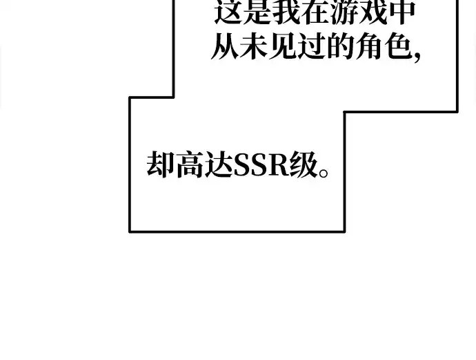 《成为塔防游戏里的暴君》第75话图170