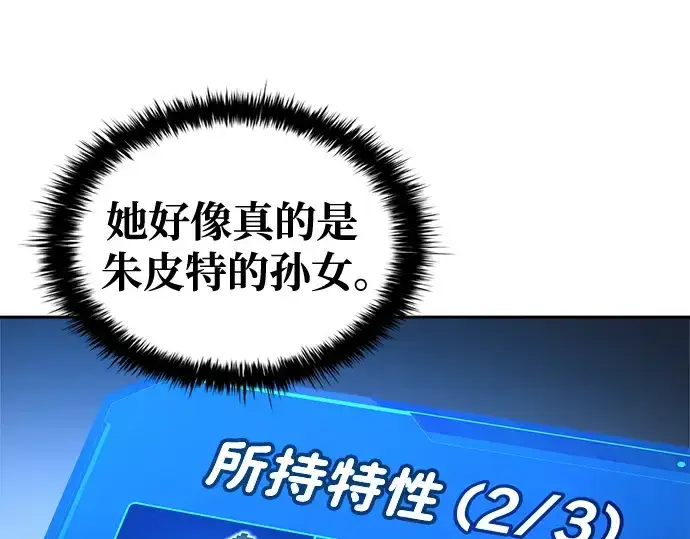 《成为塔防游戏里的暴君》第75话图171