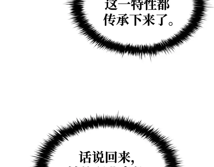 《成为塔防游戏里的暴君》第75话图173