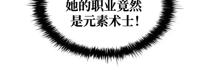 《成为塔防游戏里的暴君》第75话图174