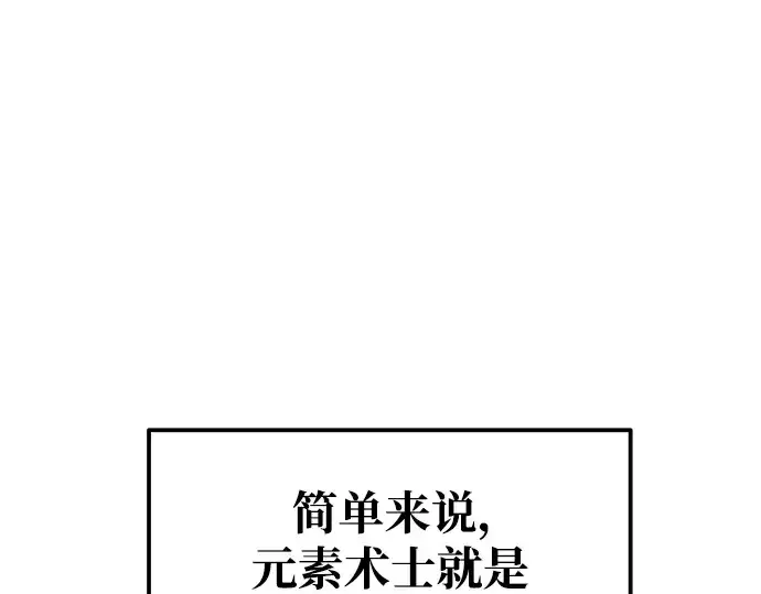 《成为塔防游戏里的暴君》第75话图175